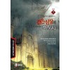 검은심장의마도사(1~7완) 판타지